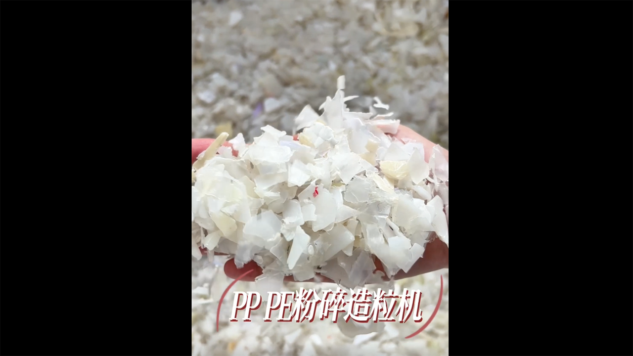 pp pe硬料造粒机